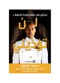 You Won't Hurt Me by David Goggins 