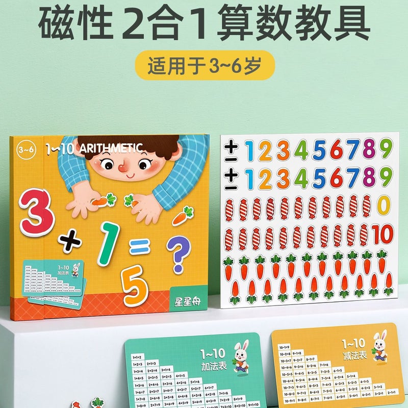 Children'S Ten-Grid Array Mathematics Addition And Subtraction Teaching Aids Digital Decomposition Kindergarten Math Enlightenment Educational Toy Artifact - Image 2