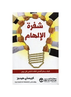 رمز الإلهام كريستي هيدجز  - Image 3