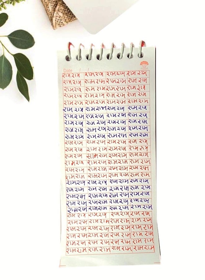 amblitz 21,000 Ram Nam Lekhan Pustika | Notepad Size | 80 MM X 185 MM Size | Jaap Naam Lekhan | Broad Boxes | Travel Friendly | 108 Jaap in one Page | (Pack of 4 Notepad of 21,000 Naam Each) - Image 2