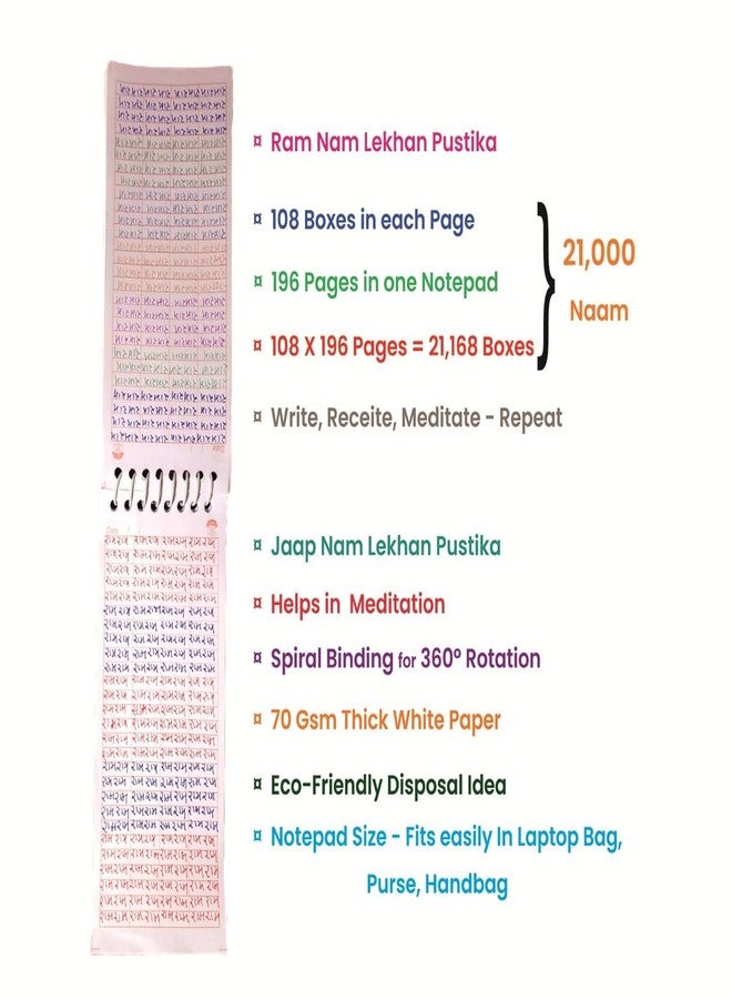 amblitz 21,000 Ram Nam Lekhan Pustika | Notepad Size | 80 MM X 185 MM Size | Jaap Naam Lekhan | Broad Boxes | Travel Friendly | 108 Jaap in one Page | (Pack of 4 Notepad of 21,000 Naam Each) - Image 4