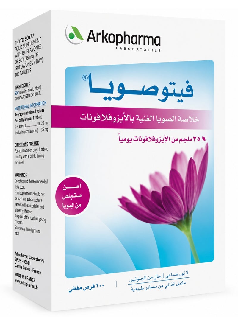 أركوفارما فيتوصويا 60 كبسولة - Image 2