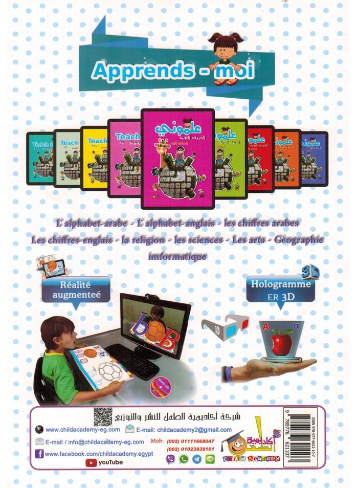 Apprends - Moi A B C Grande Section - Image 2