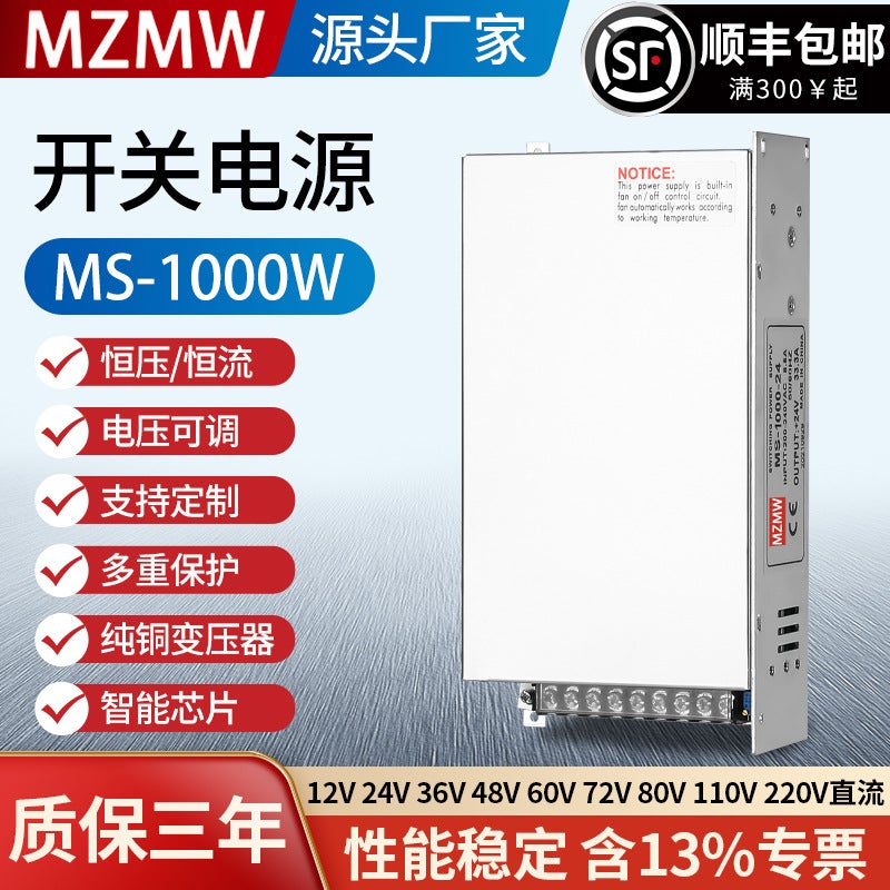 1000W Switching Power Supply Ms-1000-12V 220 To 24V36V48V 0-60 Dc 50A40A Transformer - Image 2