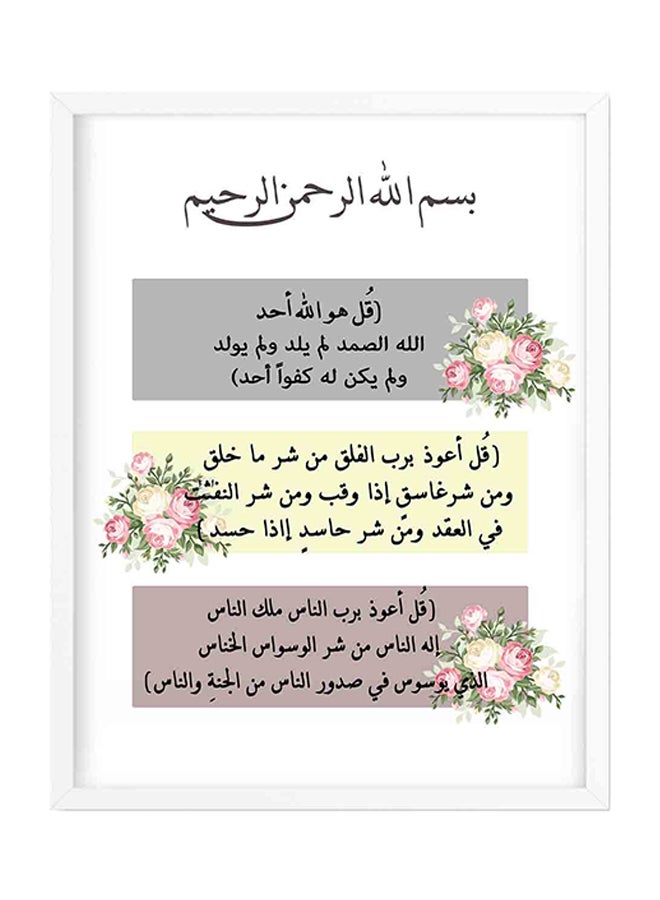 لوحة فنية لديكور الحائط بإطار خشبي تمثل اقتباس باللغة العربية أبيض/ أسود - Image 1