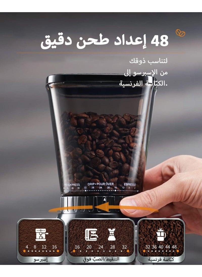 Conical Burr Coffee Grinder with Electronic Precision Timer with Adjustable 48 Precise Grind Settings for Home Use, Touch Screen, Anti-static,v60
