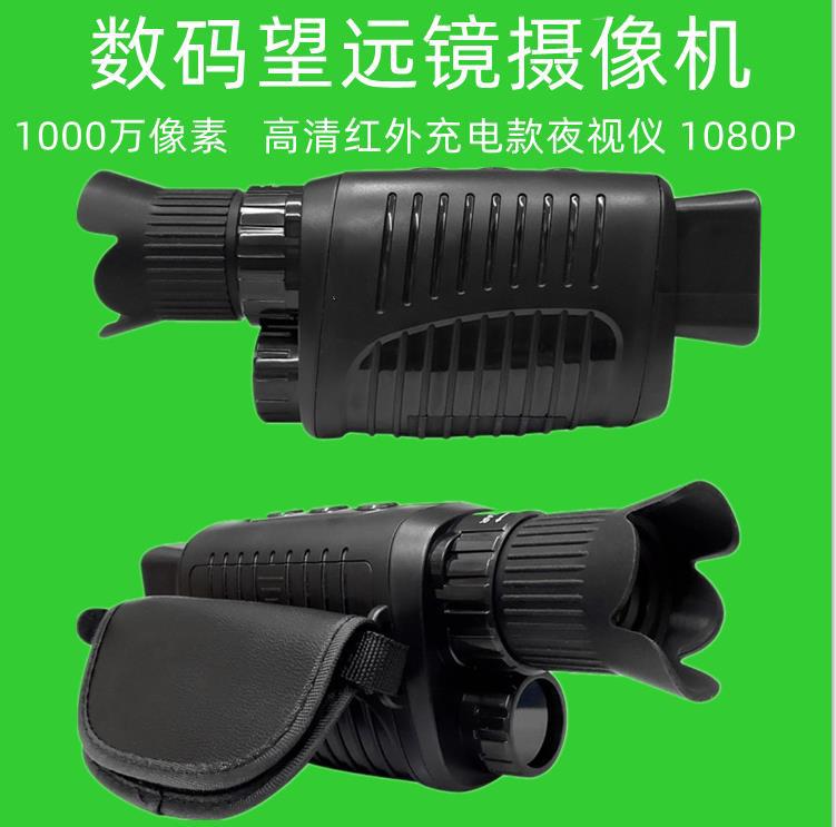 Cross-border e-commerce products English outdoor 1080 high-definition infrared night vision digital telescopic rechargeable mirror camera - Image 5