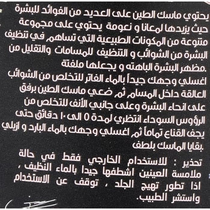 Jardin Flamingo Bakarrat Sultana Face Mask 500 g - Image 4