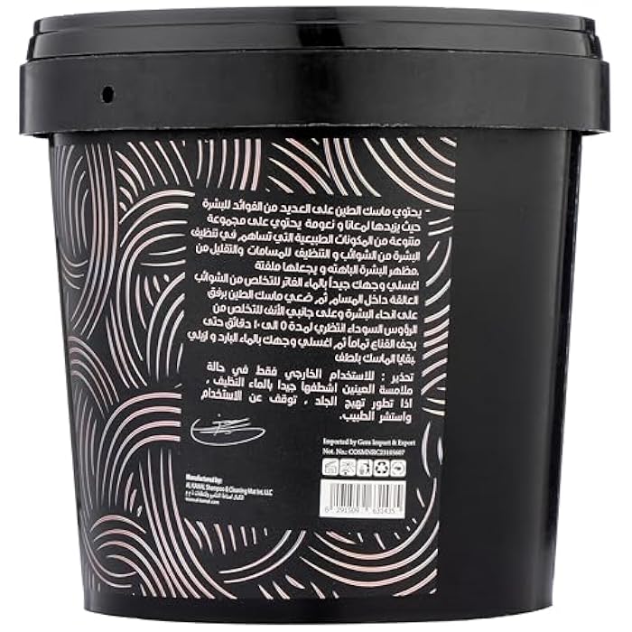 Jardin Flamingo Bakarrat Sultana Face Mask 500 g - Image 2