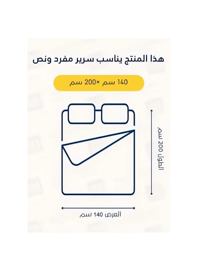 مفرش نفاس نفرونص يناسب مرتبه سرير140×200سم طقم  مكون من 5 قطع لحاف مقاس 170×230سم/سكري