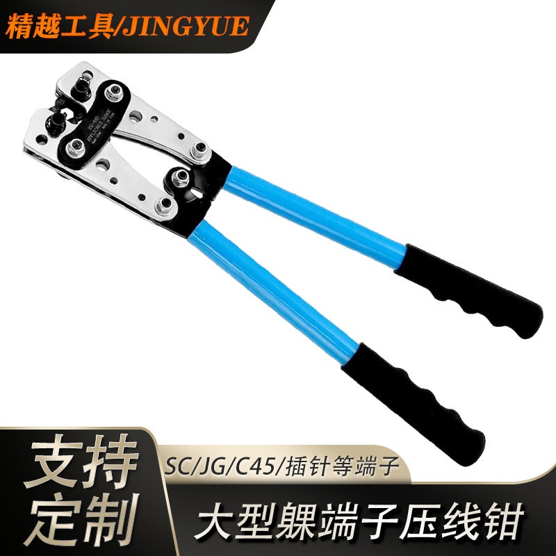 Heavy-Duty Crimping Tool Set HX-50B 10 inch big cable shears - Image 4