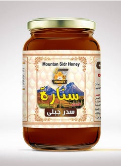 mountain sidr honey950 - pzsku/Z4DC6369A16983EF78437Z/45/_/1725086431/a6509e88-b9d3-44b6-a617-1917610baf39