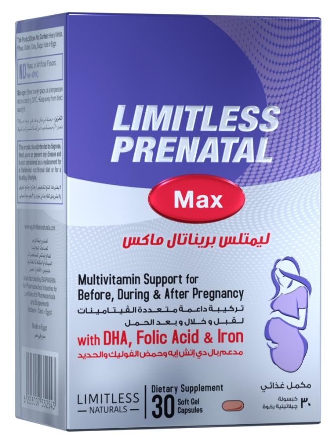 ليمتليس عبوة من 30 كبسولة جيلاتينية ناعمة بريناتال ماكس - Image 1