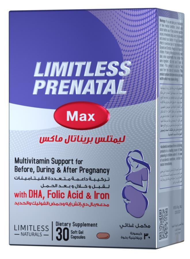 ليمتليس عبوة من 30 كبسولة جيلاتينية ناعمة بريناتال ماكس - Image 2