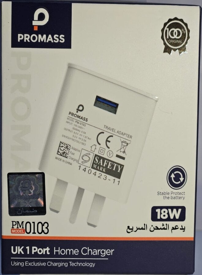 بروماس شاحن منزلي حصري بمنفذ واحد بقدرة 18 وات باللون الأبيض - Image 1