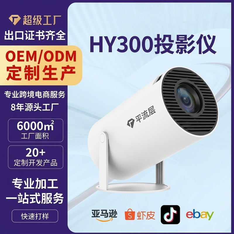 بروجيكتور HY300 بدقة 1080P محمول خارجي صغير - Image 2