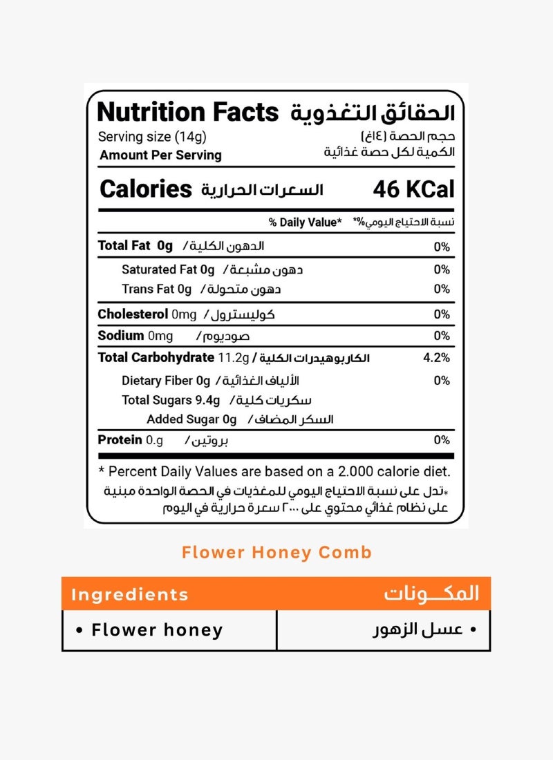 Al Malaky Royal Flower Honey Comb - Image 2