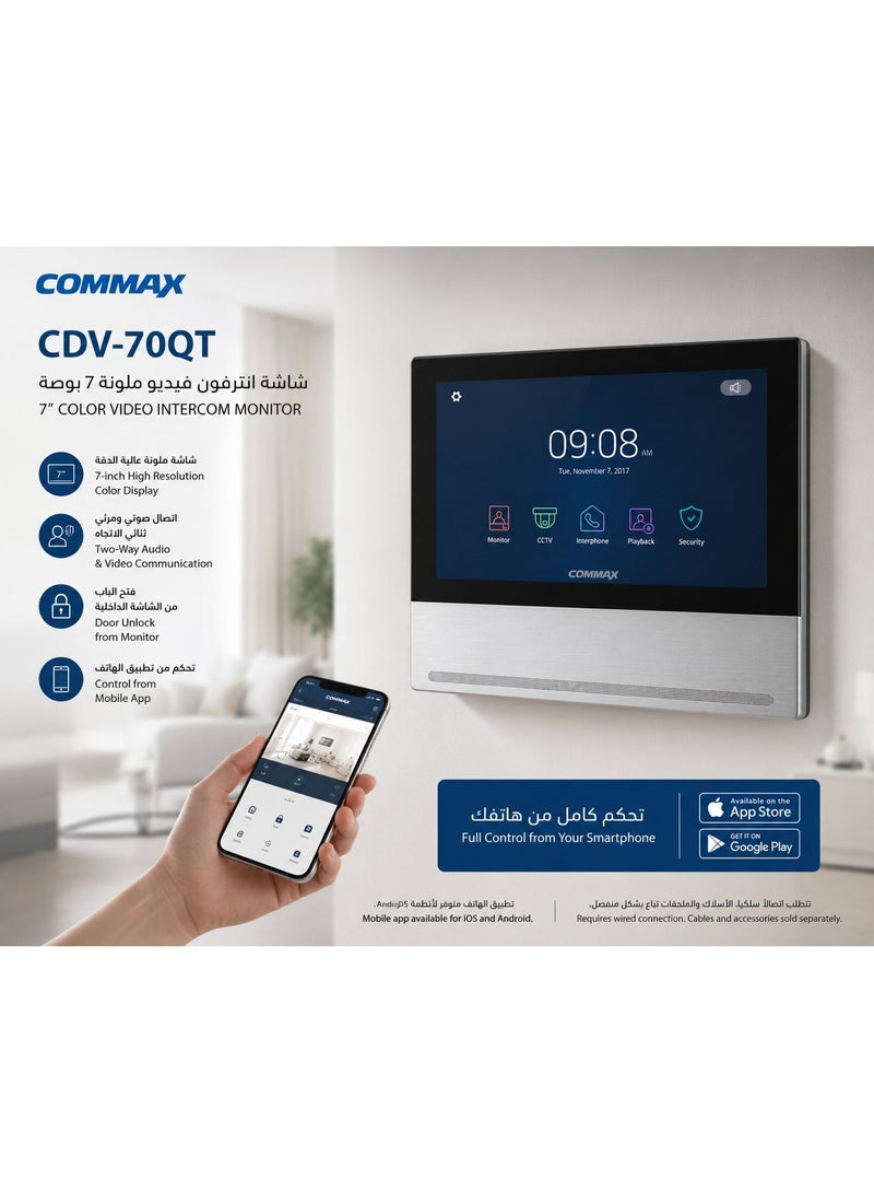 COMMAX CDV-70QT 7 Inch Video Intercom Kit with DRC-40K Door Camera – Touch Screen, Wi-Fi, Door Unlock - Image 2