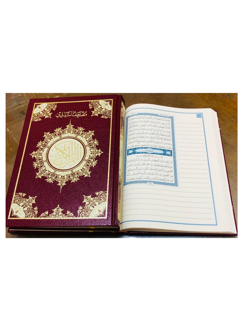 مصحف التدوين حجم 17*24 طبعة بيروت - Image 4