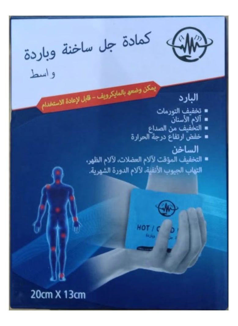 CLEOPATRA - Hot and Cold Gel Pack - Reusable - Image 1