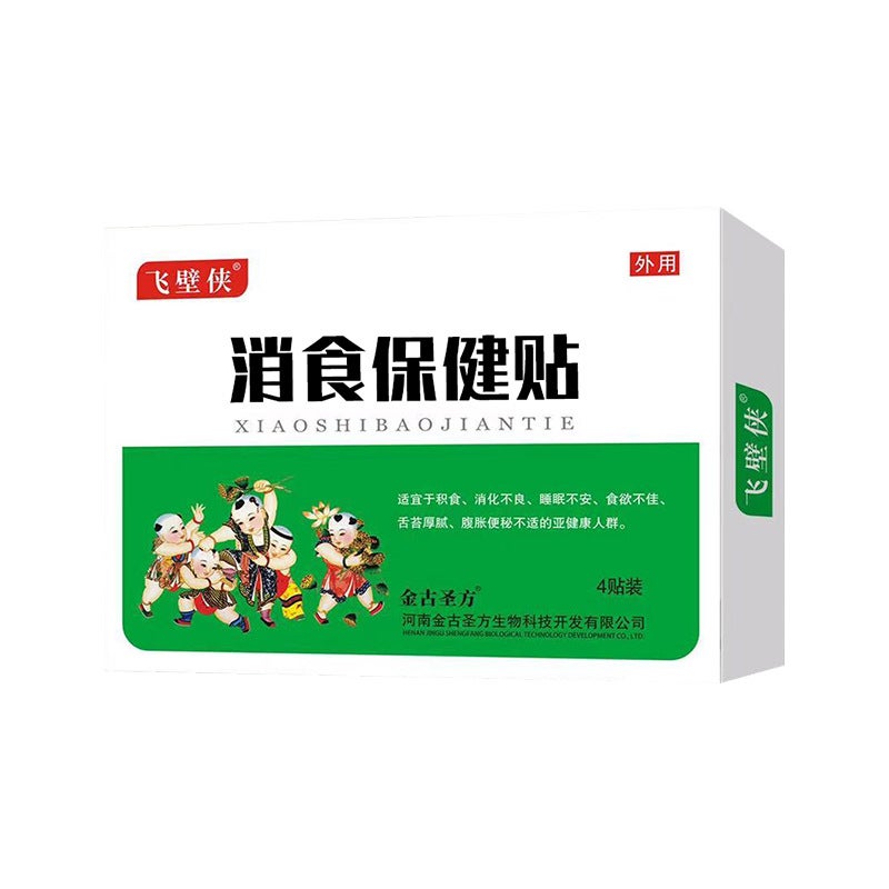 Generic Childrens Adenoid Care Patches Food-saving health patch 