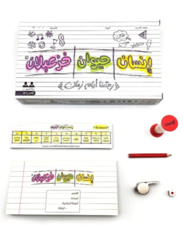 لعبة لوحة العائلة إنسان حيوان خزابلان النسخة الجديدة من لعبة مكان الإنسان لعبة ممتعة ومثيرة وتعليمية للأطفال والكبار (صغيرة - 29 × 18 سم) - Image 2