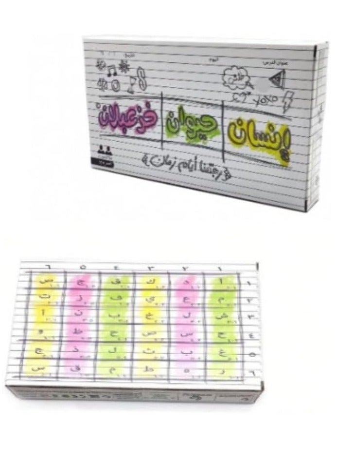 لعبة لوحة العائلة إنسان حيوان خزابلان النسخة الجديدة من لعبة مكان الإنسان لعبة ممتعة ومثيرة وتعليمية للأطفال والكبار (صغيرة - 29 × 18 سم) - Image 3