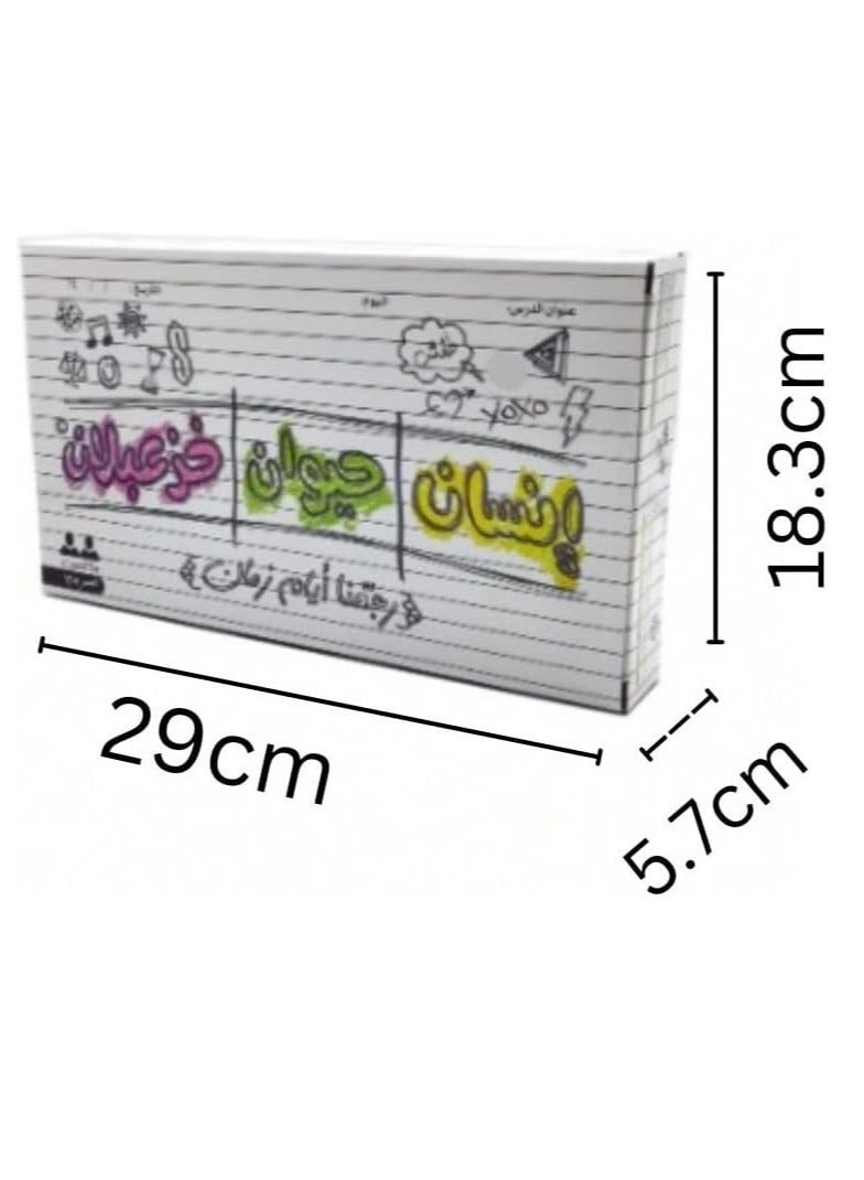 لعبة لوحة العائلة إنسان حيوان خزابلان النسخة الجديدة من لعبة مكان الإنسان لعبة ممتعة ومثيرة وتعليمية للأطفال والكبار (صغيرة - 29 × 18 سم) - Image 4