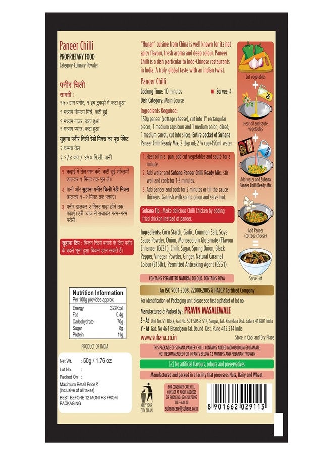 Suhana Paneer Chilli Ready Mix 50g - Pack of 9 - Image 2
