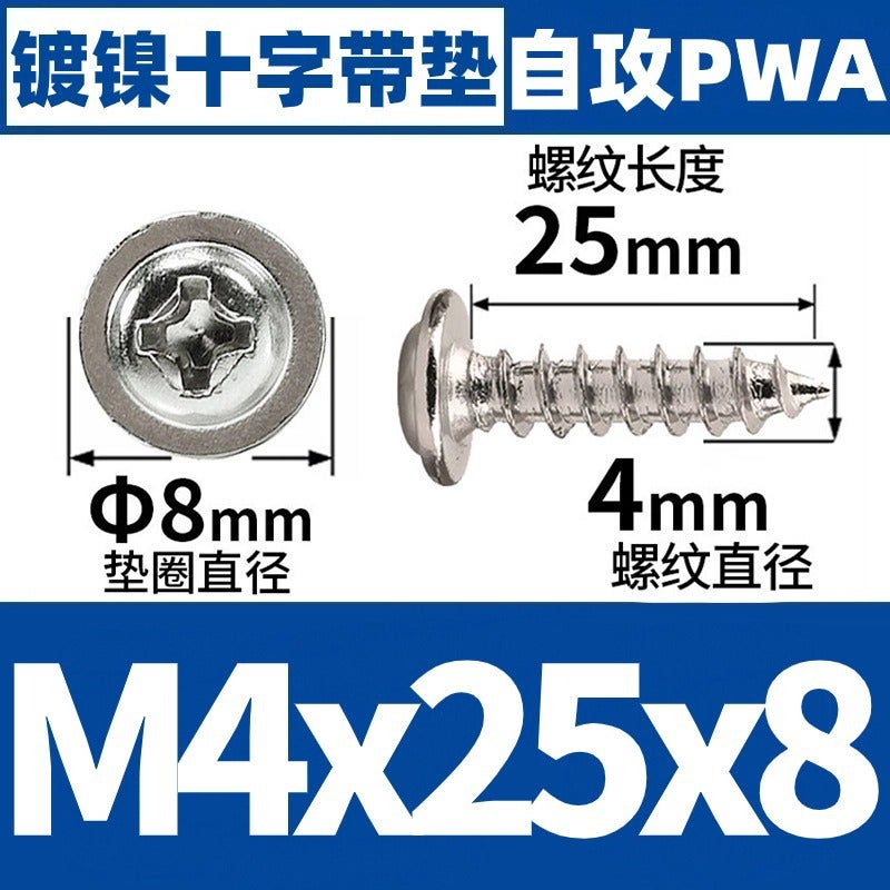 PWA nickel-plated self-tapping round head screw with gasket self-tapping cross screw M1/M2/M3/M4 M4 * 25*8 (10000) M4 * 25*8 (10000)