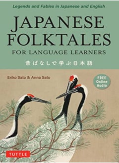 JAPANESE FOLKTALES FOR LANGUAGE LEARNERS 