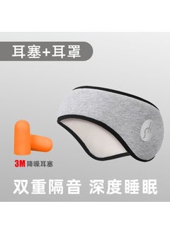 Noise Cancelling Sleep Mask with EarmuffsSH paragraph [Gray] Velcro