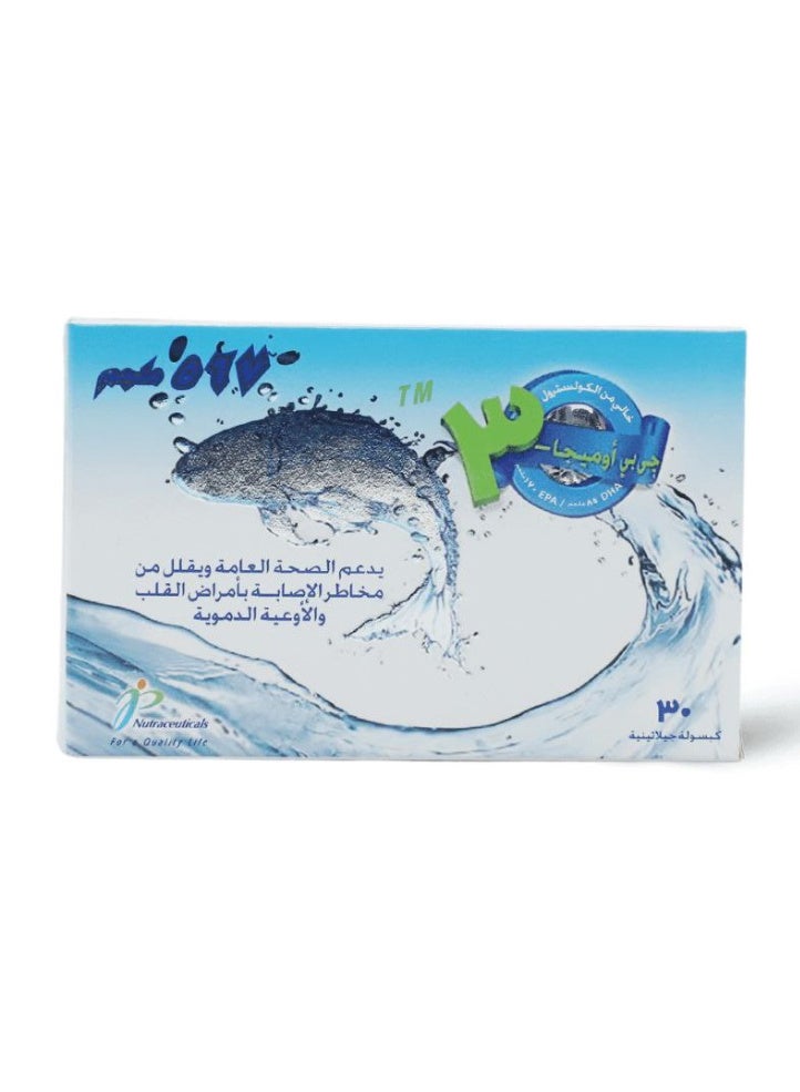 jp GP Omega-3 Fish Oil for Brain and Memory Enhancement -30 Capsules - Image 1