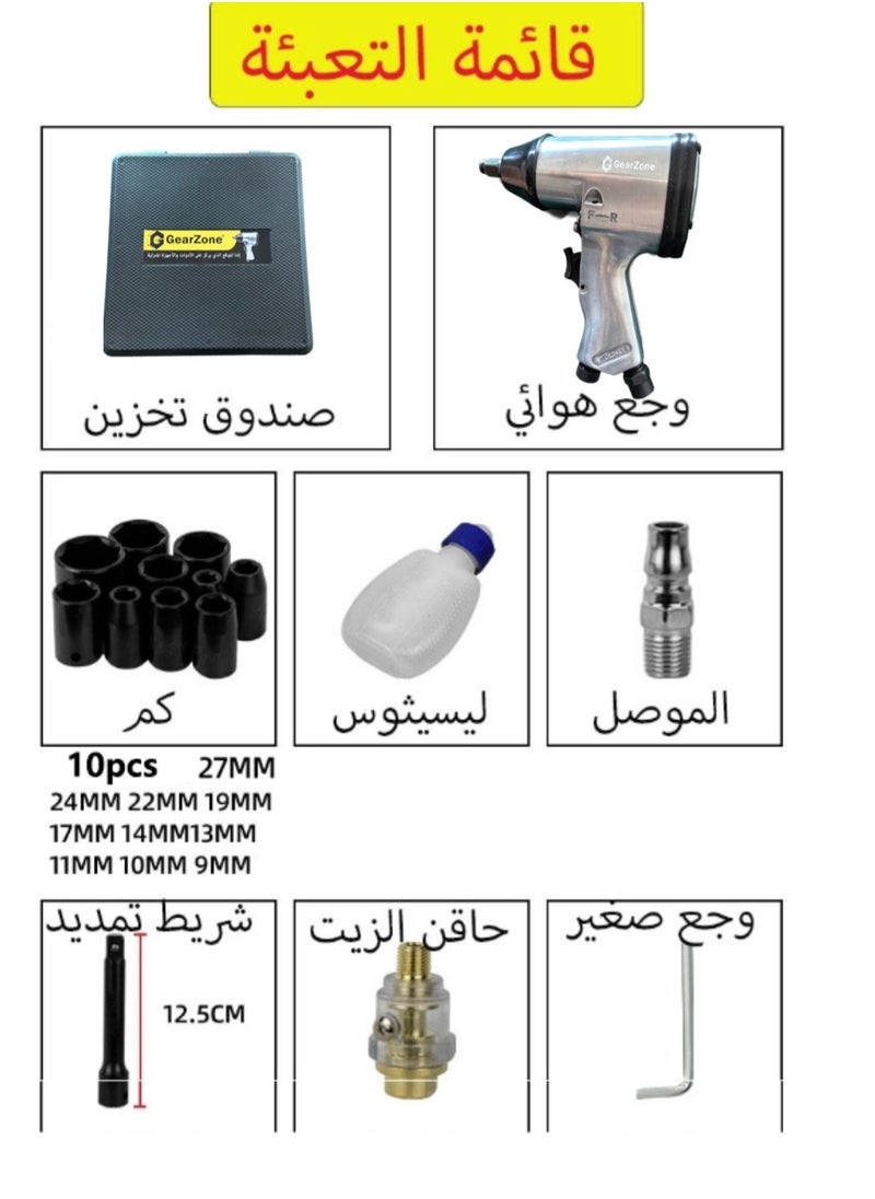 جيرزون - مجموعة مفاتيح ربط قوية لصدمات الهواء، برأس طويل يبلغ 1/2 بوصة، مناسبة لإطارات الشاحنات الكبيرة - Image 1