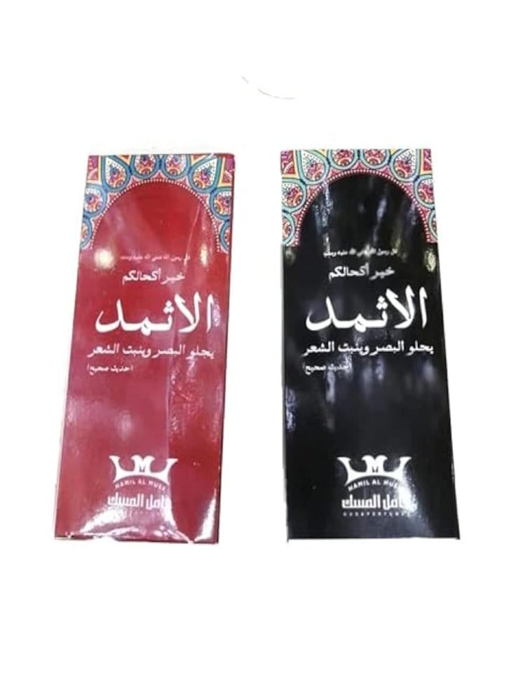 Hamil Al Musk 2 Eyeliner and hair growth, unisex (Ithmad), black and brown - Image 5