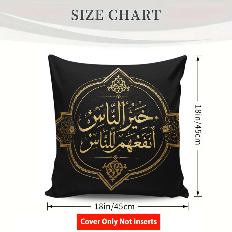 غطاء وسادة ديكوري أسود مزين بالخط العربي الإسلامي وطبعة ذهبية أنيقة للكنب وغرفة المعيشة - Image 5