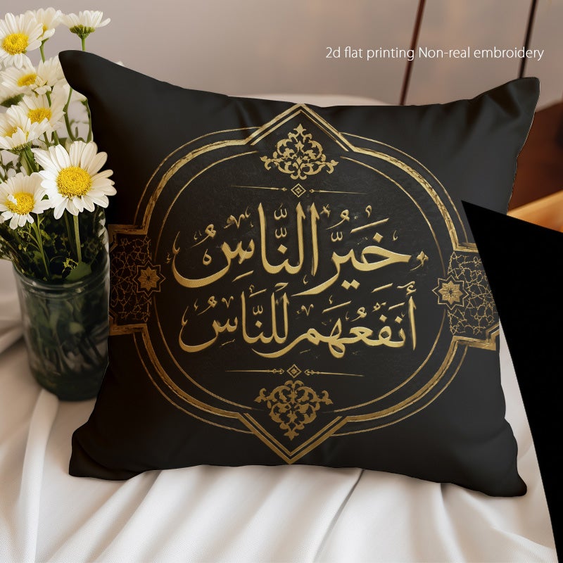 غطاء وسادة ديكوري أسود مزين بالخط العربي الإسلامي وطبعة ذهبية أنيقة للكنب وغرفة المعيشة - Image 1