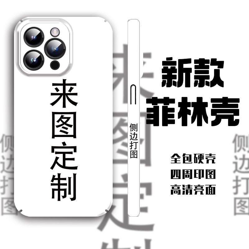 The film shell is suitable for Apple 14/13/12 series mobile phone shell to map the hard shell thermal transfer all-inclusive lens selection map. - Image 4