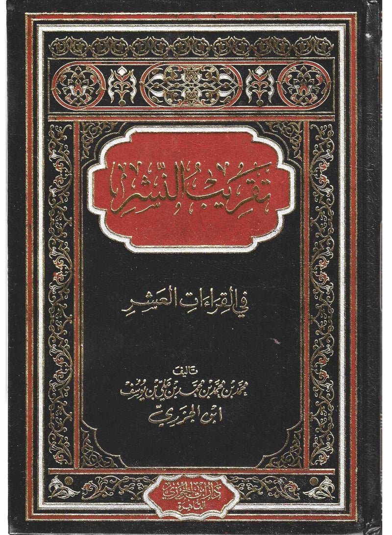 Rounding up the Publication in the ten readings 