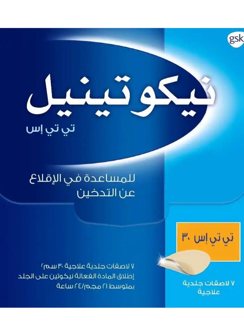 NICOTINELL Nicotinel TTS 10-20-30 mg 7 plasters  - Image 4