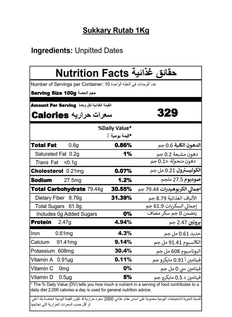 Siafa Sukkary Dates 1kg - Image 2