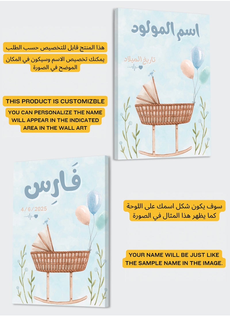 لوحة كانفاس استقبال مولود باسم قابل للتخصيص مع تاريخ الميلاد بتصميم سرير أطفال وبالونات ملونة