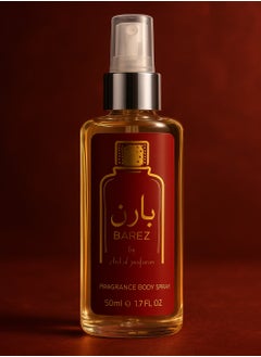ارض الزعفران عطر باريز أو دو برفيوم، 50 مل 
