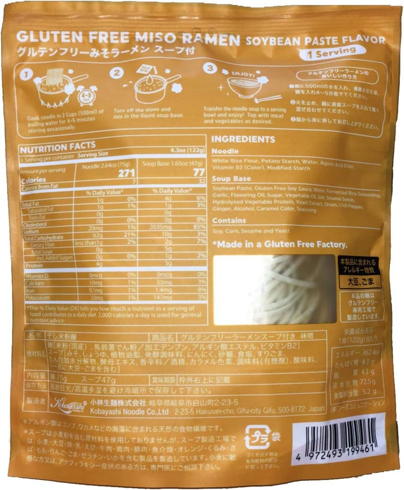 Gluten Free Meister Miso Ramen 6pk - Image 2