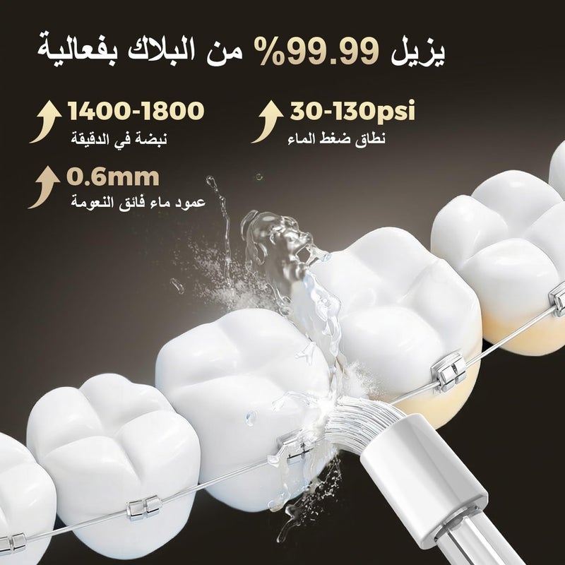 بزفوي جهاز تنظيف الأسنان بالماء اللاسلكي Y211، مزود بـ 5 أوضاع عمل، ومرشحات رش متعددة، مقاوم للماء (معيار IPX7)، قابل لإعادة الشحن عبر منفذ USB، مناسب للاستخدام في المنزل وأثناء السفر، اللون أبيض. - Image 3