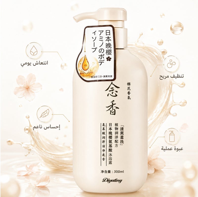SAKURA The Secret to Japanese Density: Sakura Natural Shampoo for Anti-Hair Loss & Root Regrowth - 300ml - Image 1