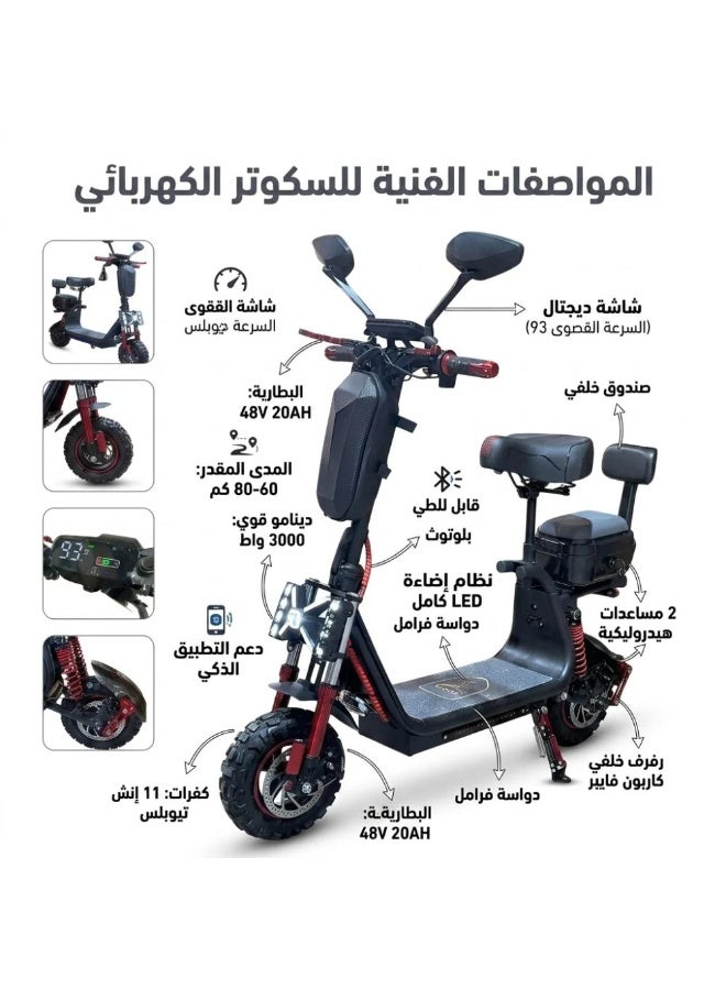 سكوتر أبو سلة بلاس ES 1130 PLUS الكهربائي بمحرك 3000 واط وبطارية 48 فولت - Image 3