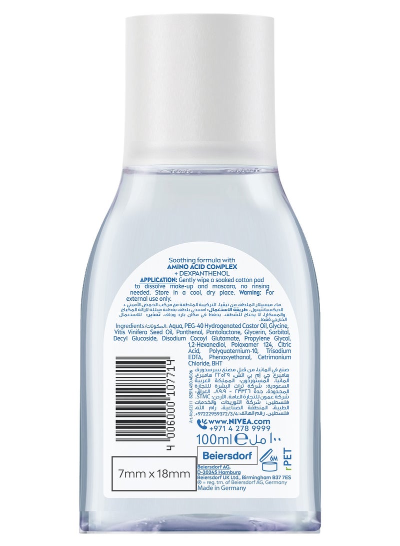 Nivea ماء ميسيلار 100 مل - Image 2