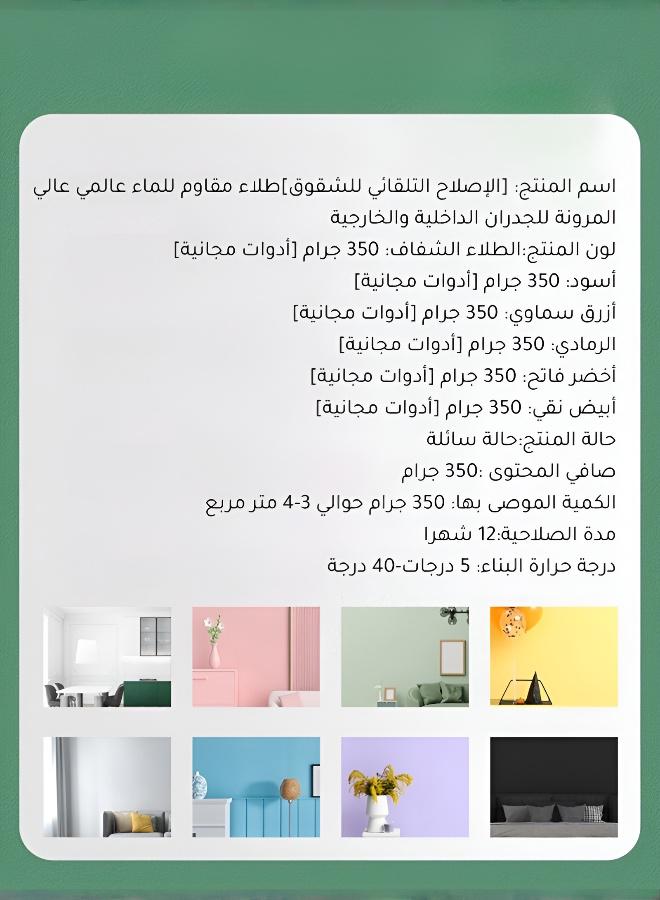 طلاء حماية شفاف مقاوم للماء للجدران - Image 2