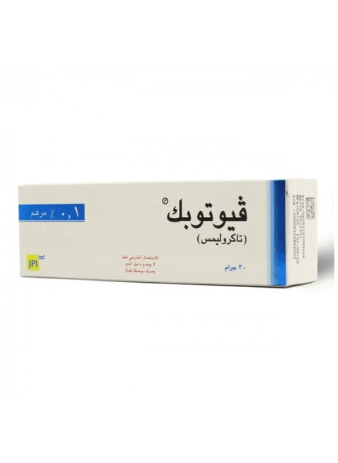 فيوتوبك، مرهم 0.1%، لالتهابات الجلد التأتبية - 30 جم